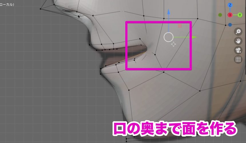 Blenderでの口のモデリング