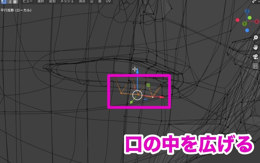 Blenderでの口のモデリング