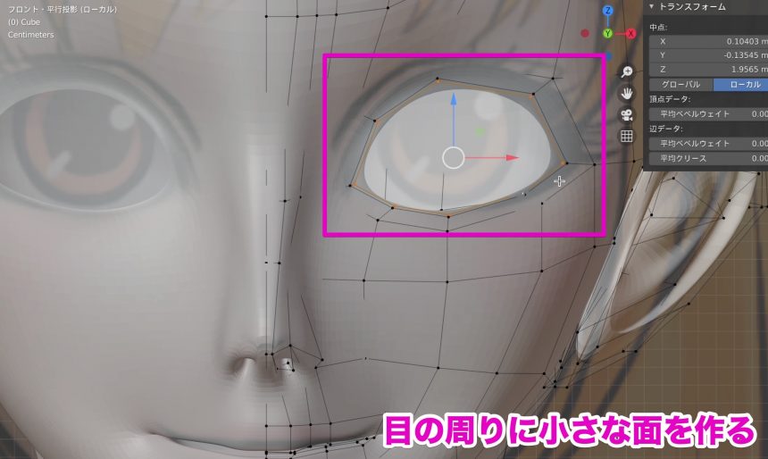 Blenderでの目のモデリング
