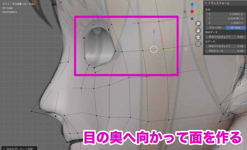Blenderでの目のモデリング