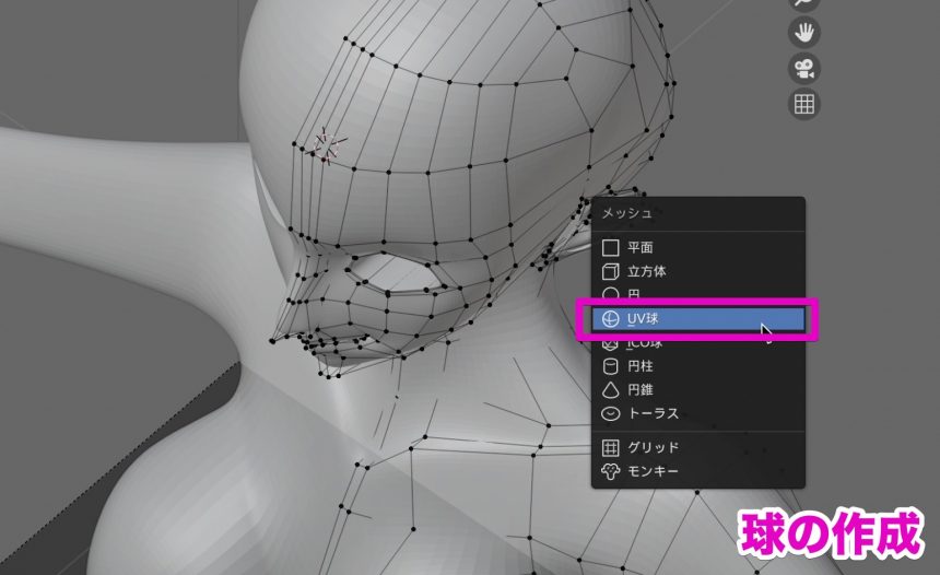 Blenderでの目のモデリング