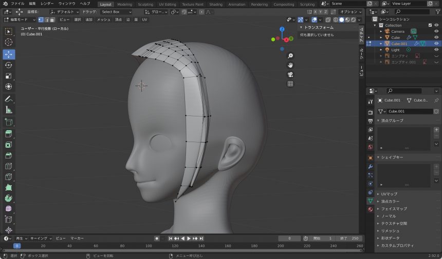 Blenderでの髪のモデリング