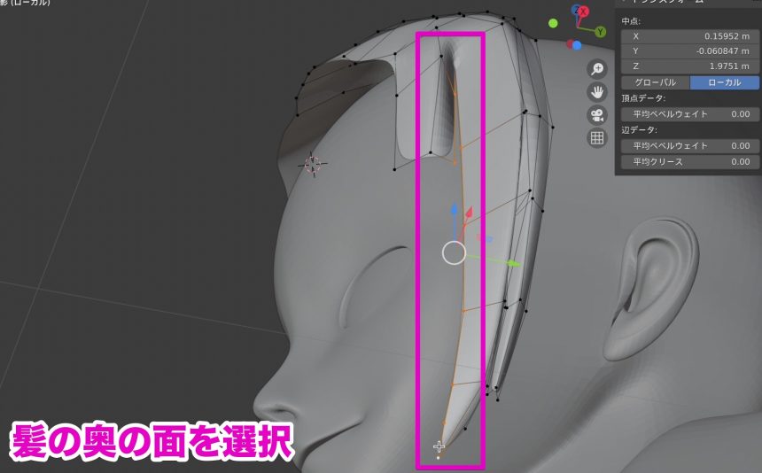 Blenderでの髪のモデリング