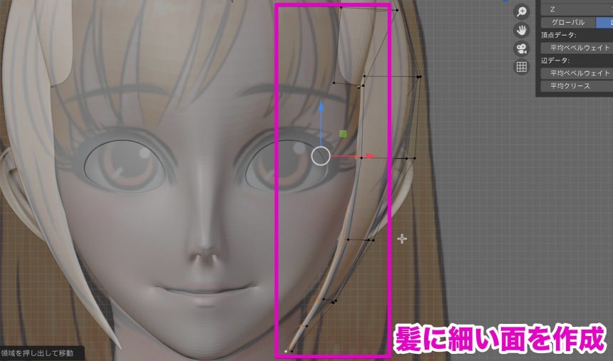 Blenderでの髪のモデリング