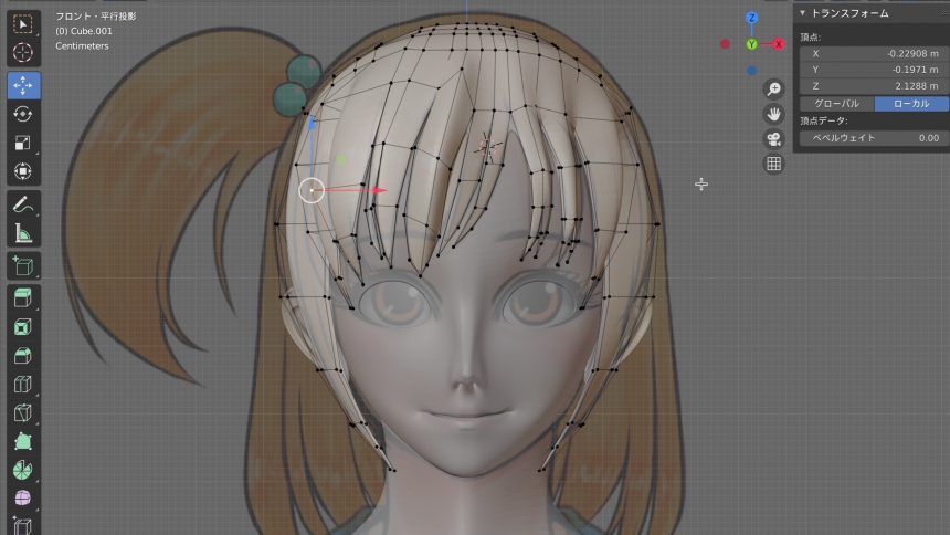 Blenderでの髪のモデリング