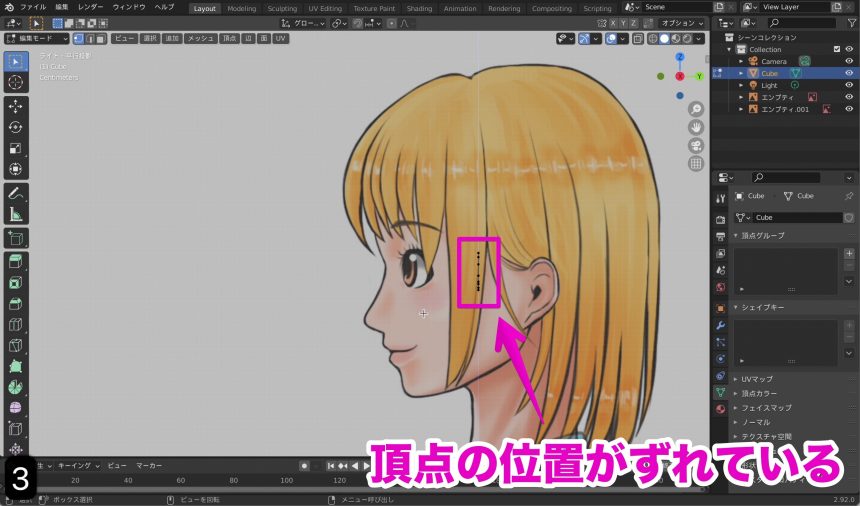 Blenderでの女の子モデリング工程