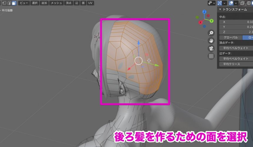 Blenderでの髪のモデリング