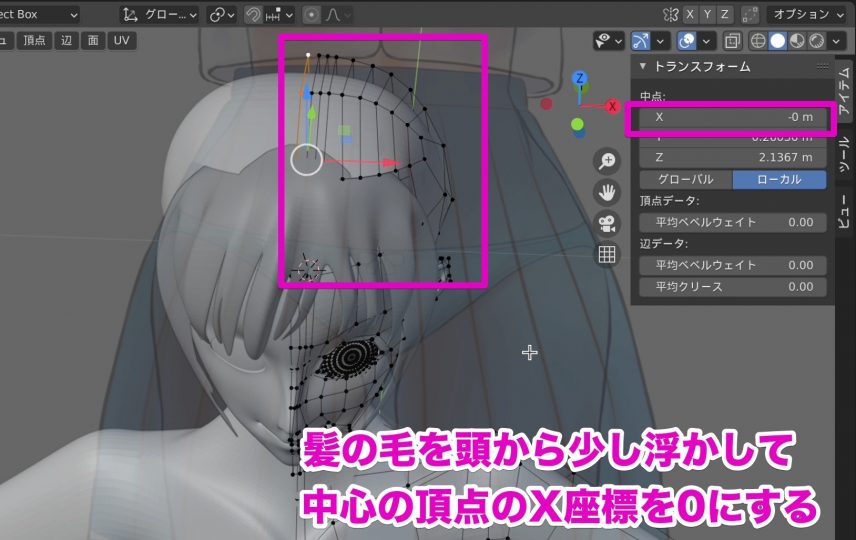 Blenderでの髪のモデリング