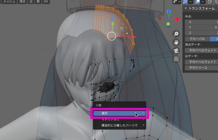 Blenderでの髪のモデリング