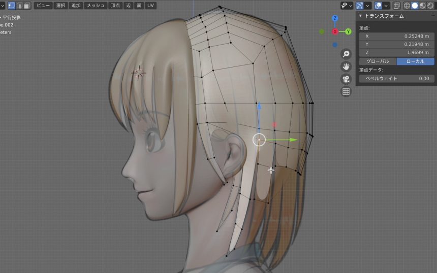 Blenderでの髪のモデリング