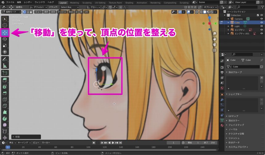 Blenderでの女の子モデリング工程