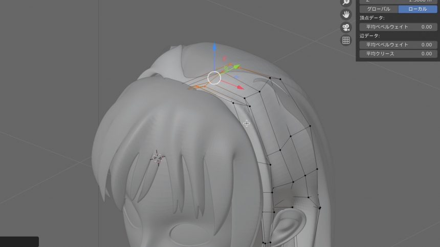 Blenderでの髪のモデリング