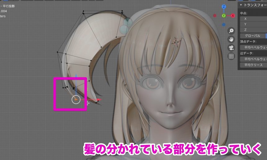 Blenderでの髪のモデリング