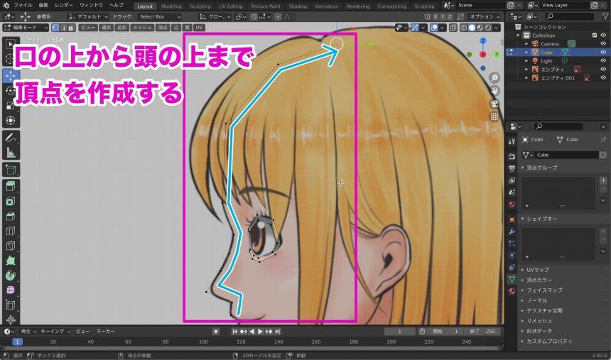 Blenderでの女の子モデリング工程