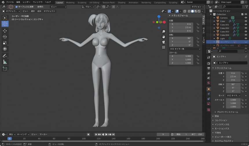 Blenderでの女の子のモデリング