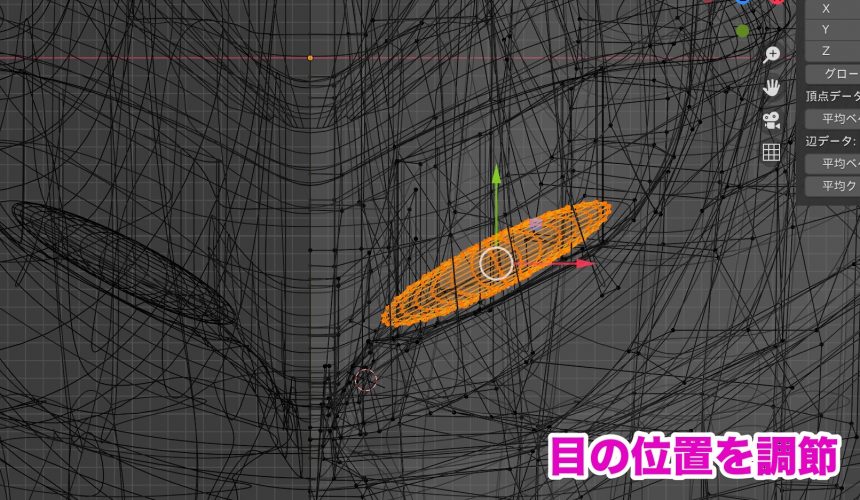 Blenderでの目のモデリング