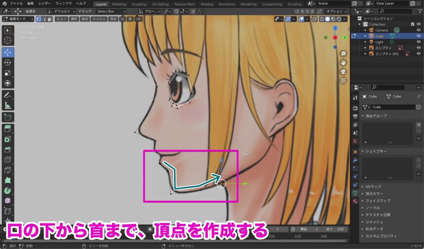 Blenderでの女の子モデリング工程