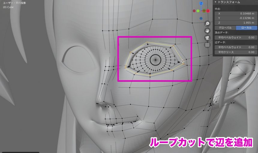 Blenderでの目のモデリング