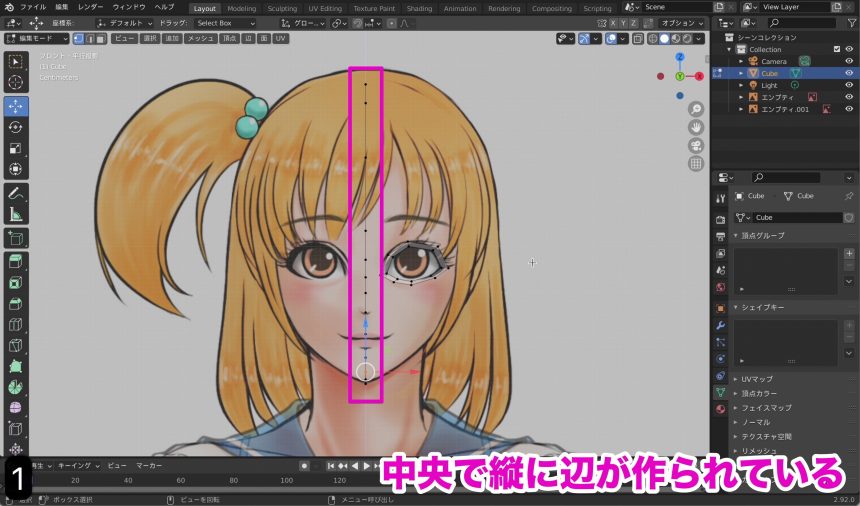 Blenderでの女の子モデリング工程