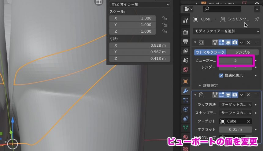 Blenderでの衣服のモデリング