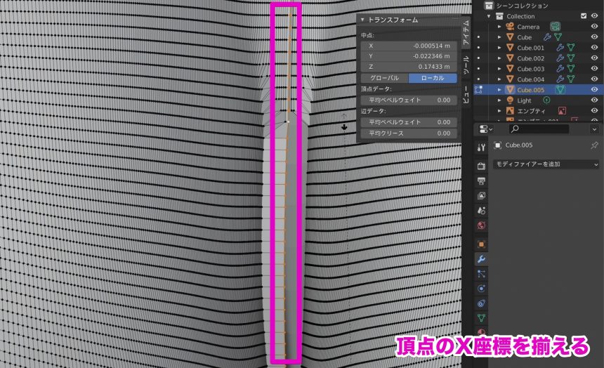 Blenderでの衣服のモデリング