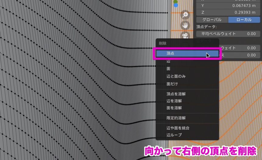 Blenderでの衣服のモデリング