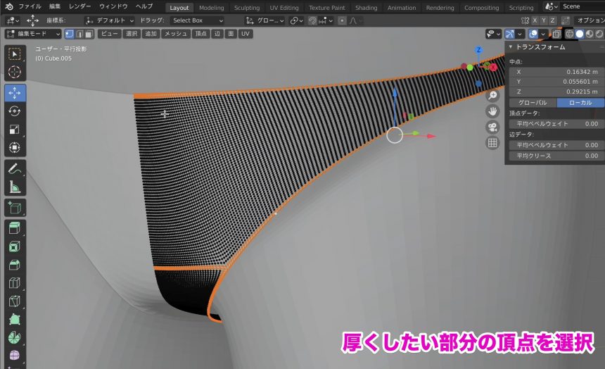 Blenderでの衣服のモデリング