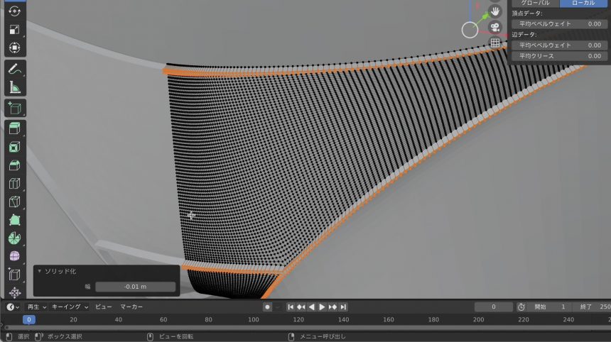 Blenderでの衣服のモデリング