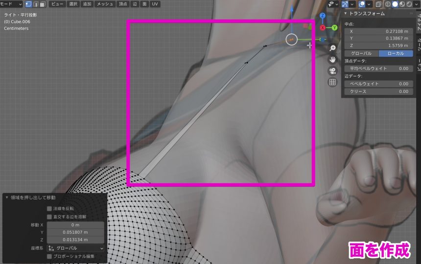 Blenderでの衣服のモデリング