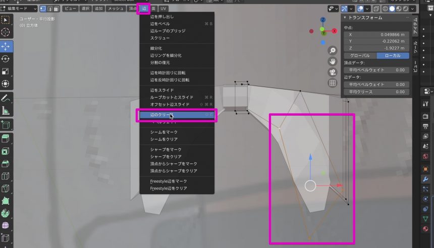 Blenderでの衣服のモデリング