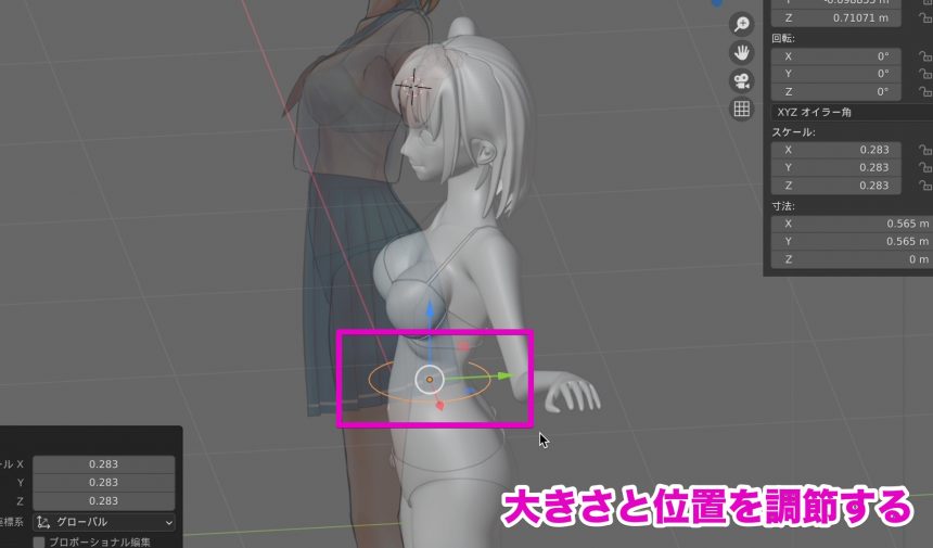 Blenderでの衣服のモデリング