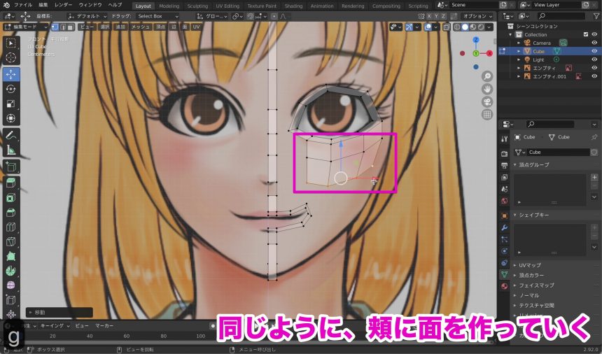 Blenderでの女の子モデリング工程