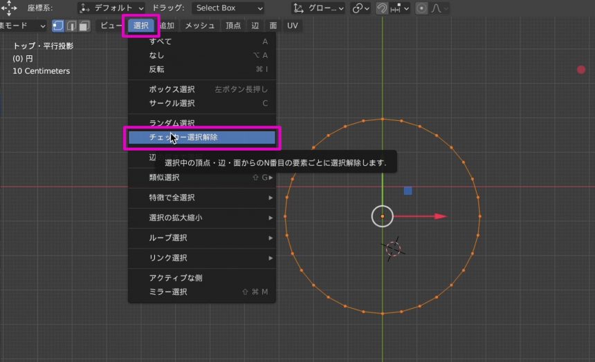 Blenderでの3d女の子キャラモデリングの全てを完全解説するよ ページ 10