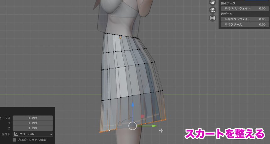 Blenderでの衣服のモデリング