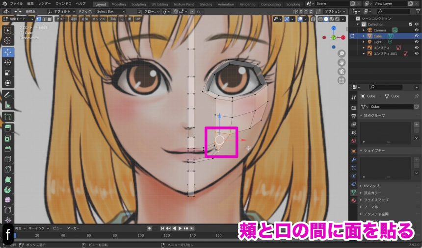 Blenderでの女の子モデリング工程