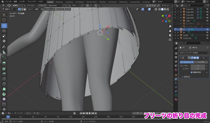 Blenderでの衣服のモデリング