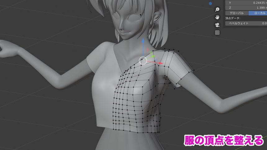 Blenderでの衣服のモデリング