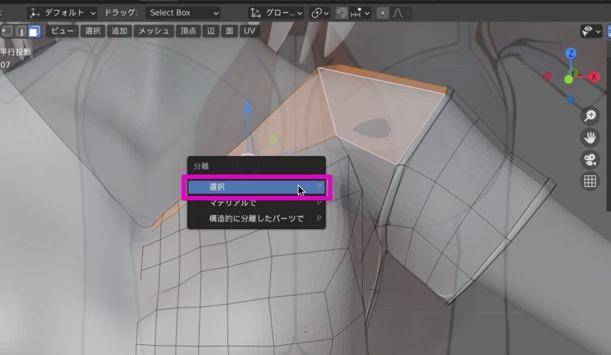 Blenderでの衣服のモデリング