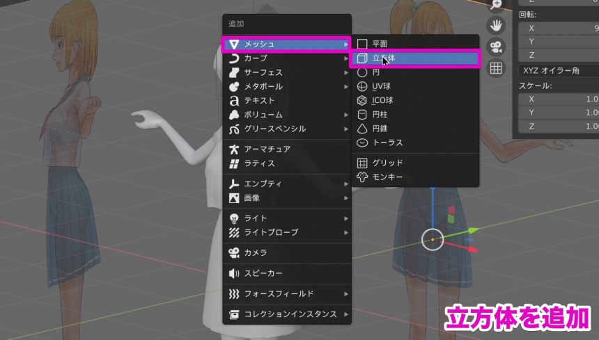 Blenderでの衣服のモデリング