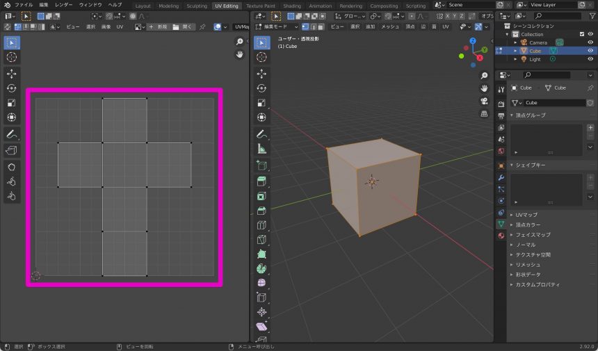 Blenderでのテクスチャ