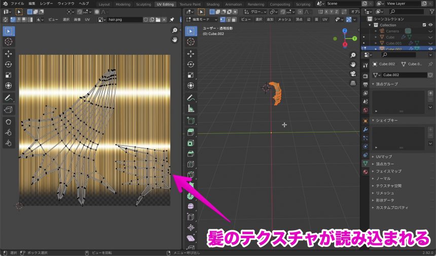 Blenderでの髪のテクスチャの貼り方