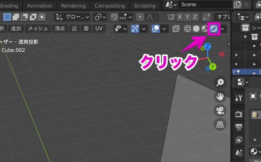 Blenderでの髪のテクスチャの貼り方