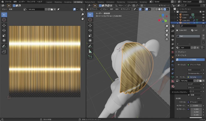 Blenderでの髪のテクスチャの貼り方