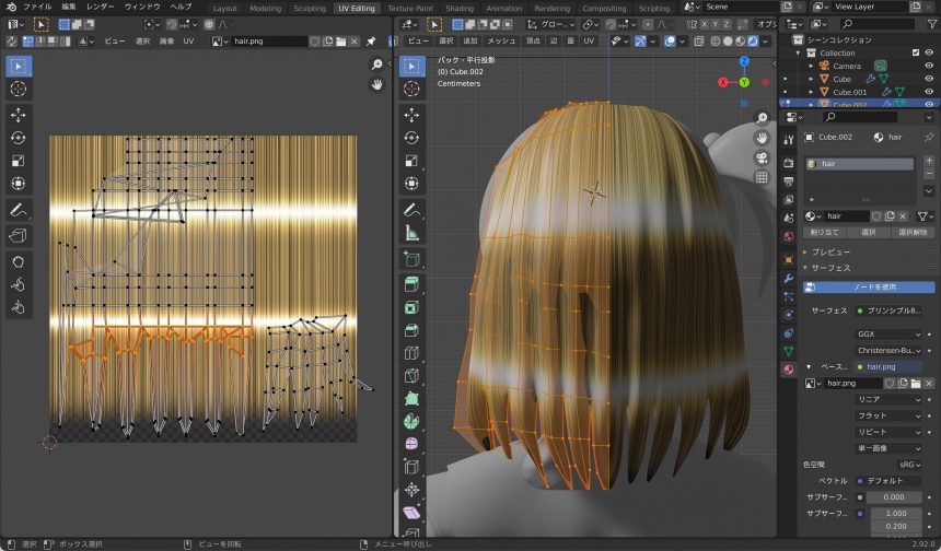 Blenderでの髪のテクスチャの貼り方