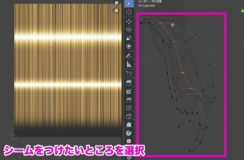 Blenderでの髪のテクスチャの貼り方