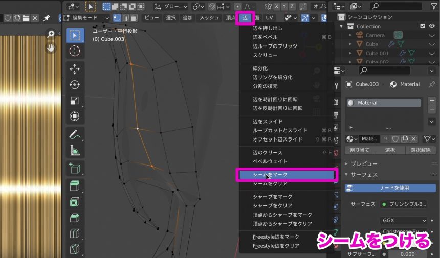 Blenderでの髪のテクスチャの貼り方