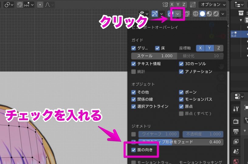 Blenderでの女の子モデリング工程