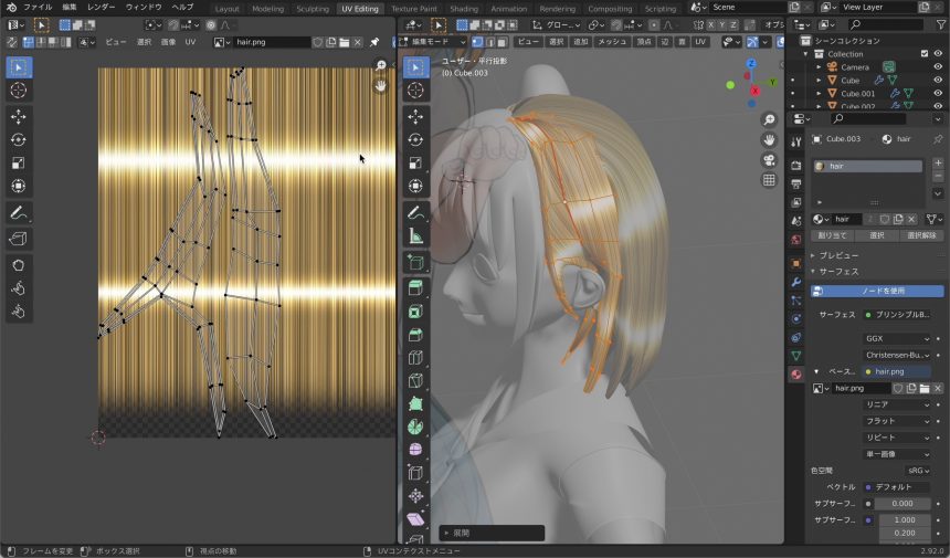 Blenderでの髪のテクスチャの貼り方