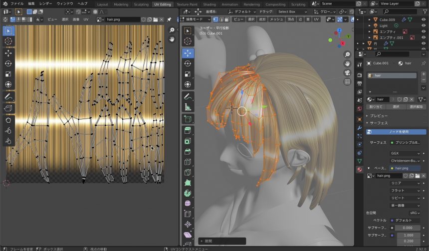 Blenderでの髪のテクスチャの貼り方