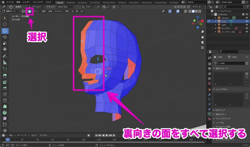 Blenderでの女の子モデリング工程